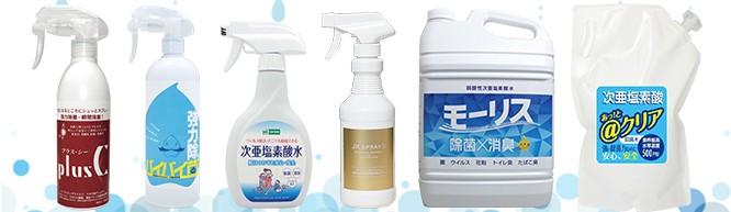 還原水機 次氯酸對人體有害嗎？